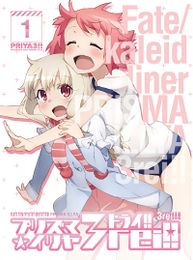 Fate/kaleid liner プリズマ☆イリヤ ドライ！ ショートアニメ