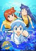 侵略！イカ娘