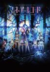 マギアレコード 魔法少女まどか☆マギカ外伝