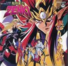 鬼神童子ZENKI