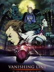 牙狼<GARO> -VANISHING LINE-