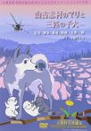 山古志村のマリと三匹の子犬