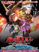 機動戦士ガンダムUC