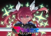 株式会社マジルミエ 第2期