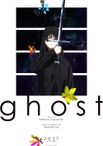 ghost（仮題）