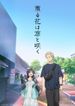 薫る花は凛と咲く