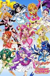 ちょ～短編 プリキュアオールスターズ GoGoドリームライブ！