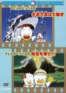 アヒルのペックルの 秘宝を探せ!!