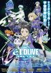 エルドライブ【ēlDLIVE】