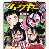 常住戦陣!!ムシブギョー