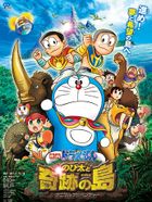Doraemon Movie 32: Nobita to Kiseki no Shima - Animal Adventure