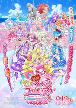 映画キミとアイドルプリキュア♪お待たせ！キミに届けるキラッキライブ！