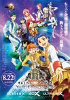 も～っとつながる！KING OF PRISM -Your Endless Call- み～んなきらめけ！プリズム☆ツアーズ