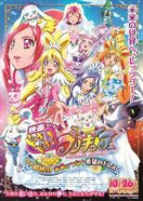 映画ドキドキ！プリキュア マナ結婚!!?未来につなぐ希望のドレス!