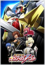 獣装機攻 ダンクーガ ノヴァ