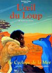 L'oeil du loup（原題）