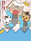 ねこねこ日本史 (第2シリーズ)