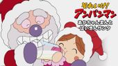 それいけ！アンパンマン クリスマススペシャル あかちゃんまんとばいきんサンタ