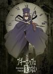 ブギーポップは笑わない Boogiepop Phantom