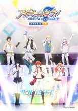 アイドリッシュセブン First BEAT! 劇場総集編 【前編】