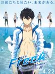 劇場版 Free! -Timeless Medley- 絆