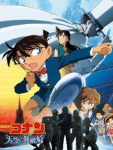 Detective Conan Movie 14: The Lost Ship in the Sky