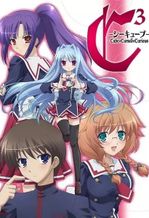 C3 -シーキューブ-
