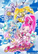 ハートキャッチプリキュア！