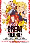 GREAT PRETENDER