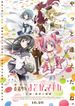 劇場版 魔法少女まどか☆マギカ [新編] 叛逆の物語