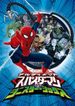 アルティメット・スパイダーマン VS シニスター・シックス