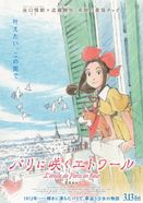 パリに咲くエトワール