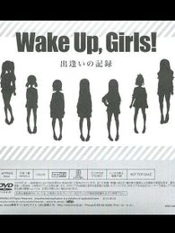 Wake Up, Girls! 出逢いの記録