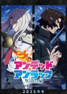 アンデッドアンラック Winter編