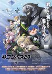 #コンパス2.0 戦闘摂理解析システム