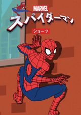 マーベル スパイダーマン ショーツ