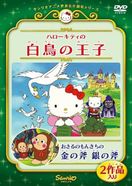 おさるのもんきちの金の斧 銀の斧