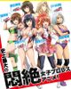 世界でいちばん強くなりたい！