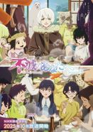 不滅のあなたへ Season3