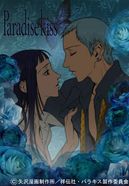 Paradise Kiss