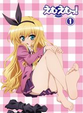 えむえむっ！映像特典「えすえすっ！」