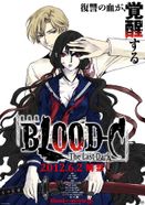 劇場版 BLOOD-C The Last Dark