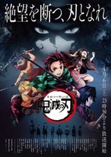鬼滅の刃 竈門炭治郎 立志編