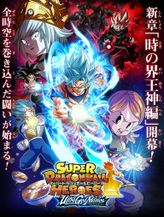 スーパードラゴンボールヒーローズ ウルトラゴッドミッション プロモーションアニメ 時の界王神編