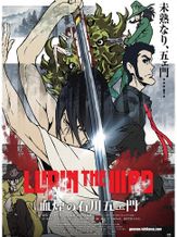 LUPIN THE IIIRD 血煙の石川五ェ門