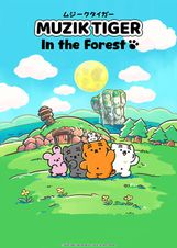 MUZIK TIGER In the Forest