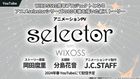 selector loth WIXOSS