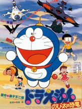 Doraemon Movie 01: Nobita no Kyouryuu