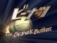 ビーナッツ