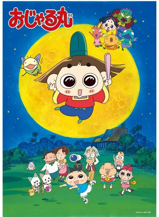 おじゃる丸 おじゃる丸 ボールチェーン付きぬいぐるみ〜おじゃる丸・電ボ